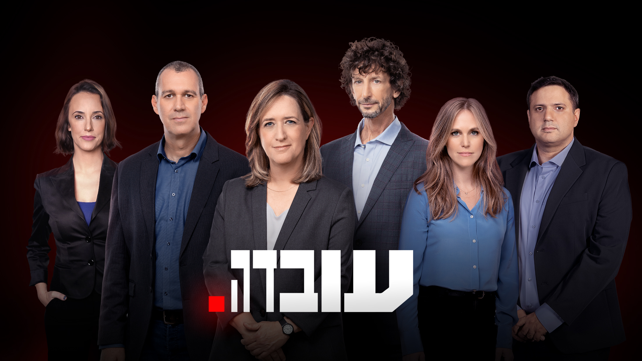 תמונת סטילס אופקית עובדה