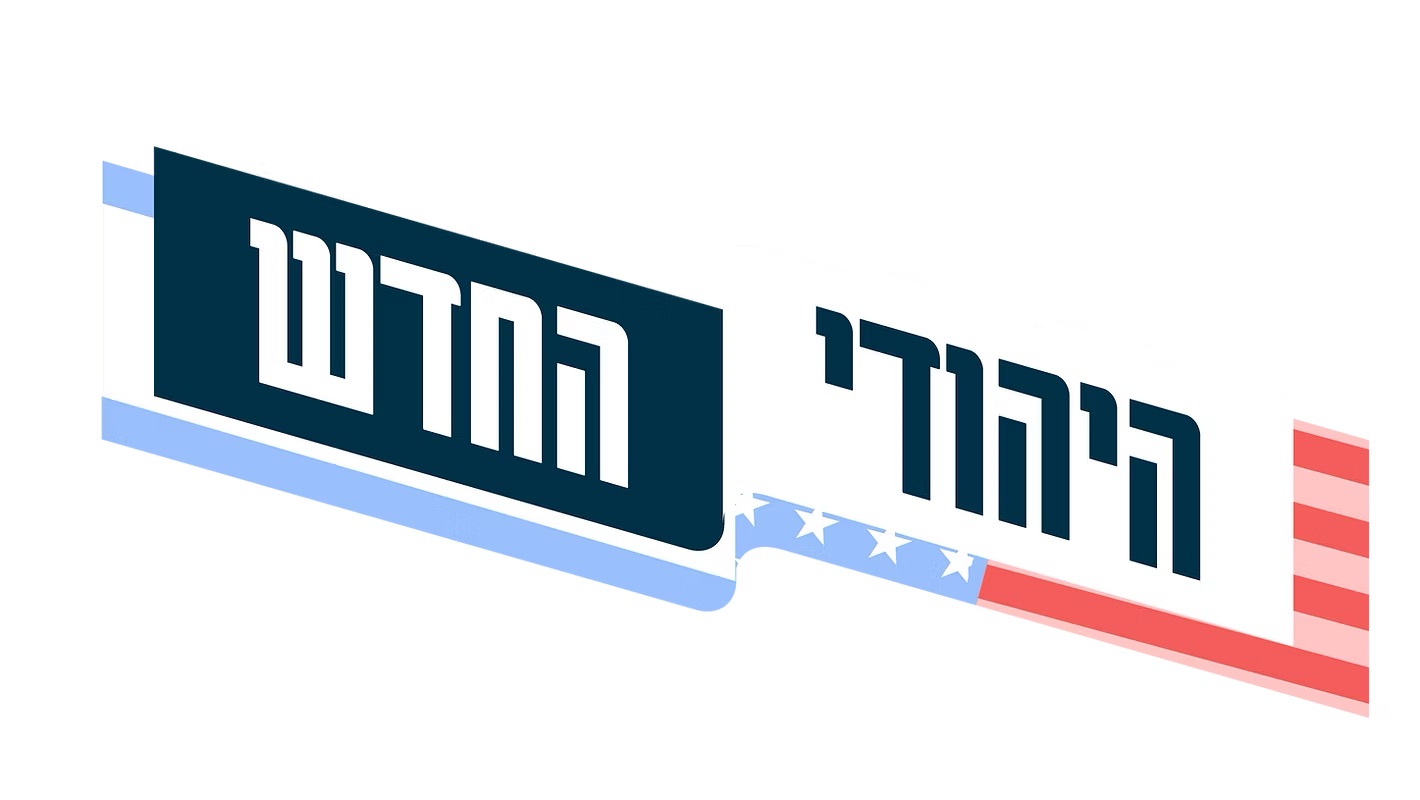 תמונת סטילס אופקית היהודי החדש - סרט מלחמה