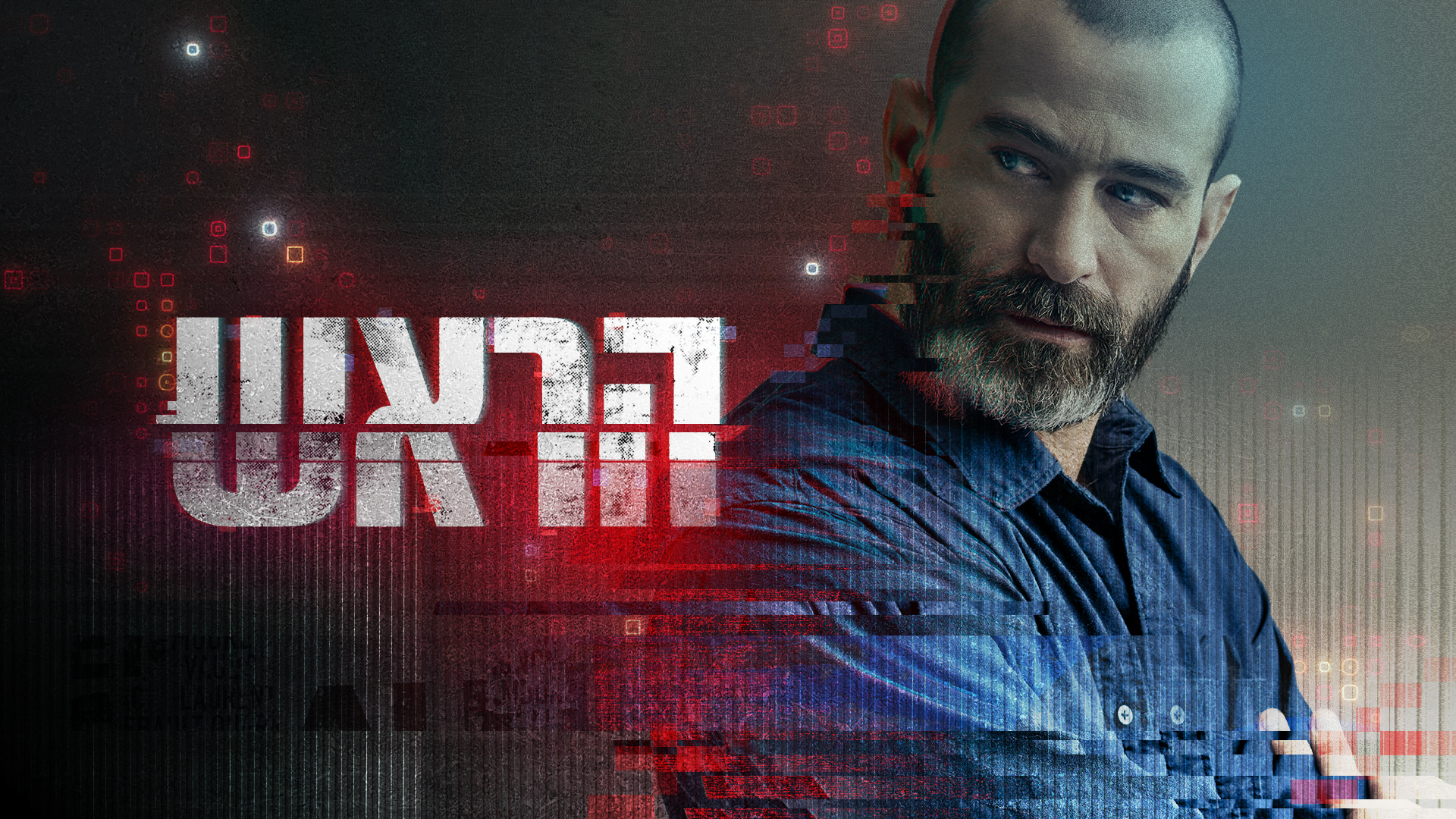 תמונת סטילס אופקית הראש