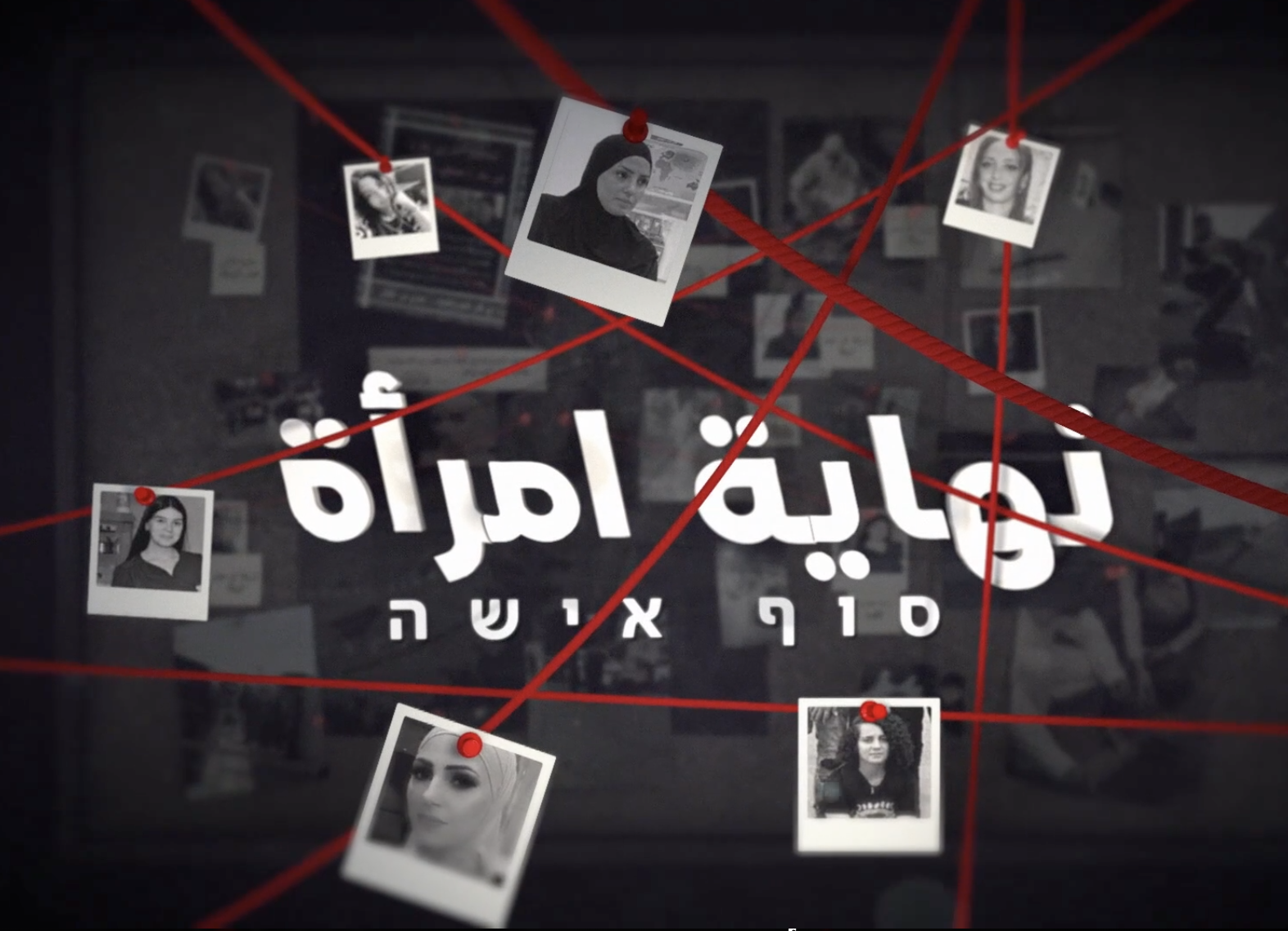 תמונת סטילס אופקית סוף אישה