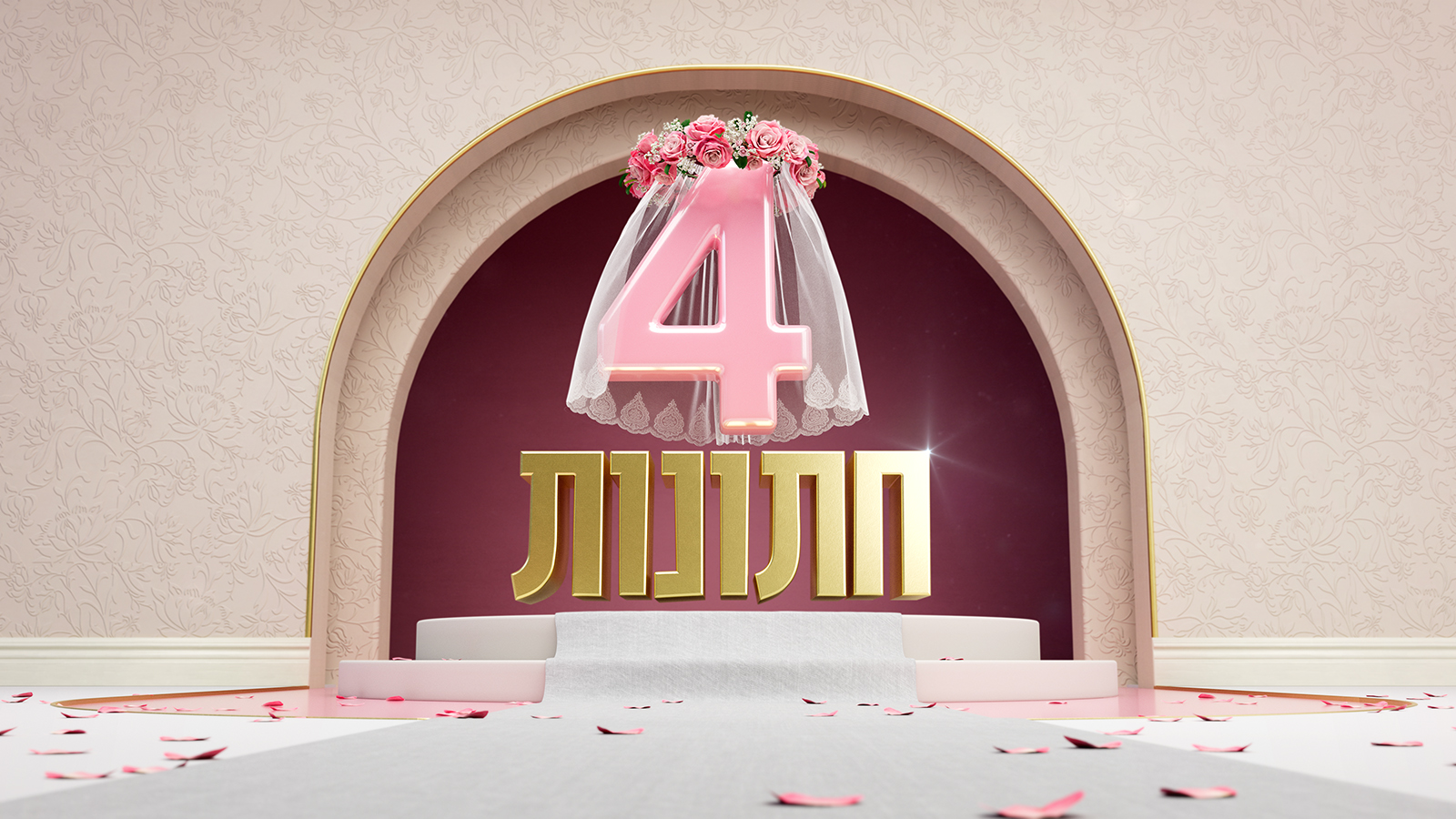 תמונת סטילס אופקית 4 חתונות