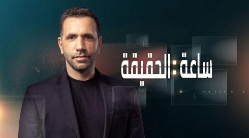 תמונת סטילס אופקית שעת האמת