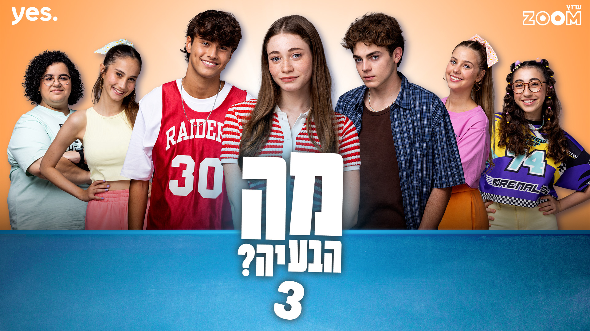 תמונת סטילס אופקית מה הבעיה?