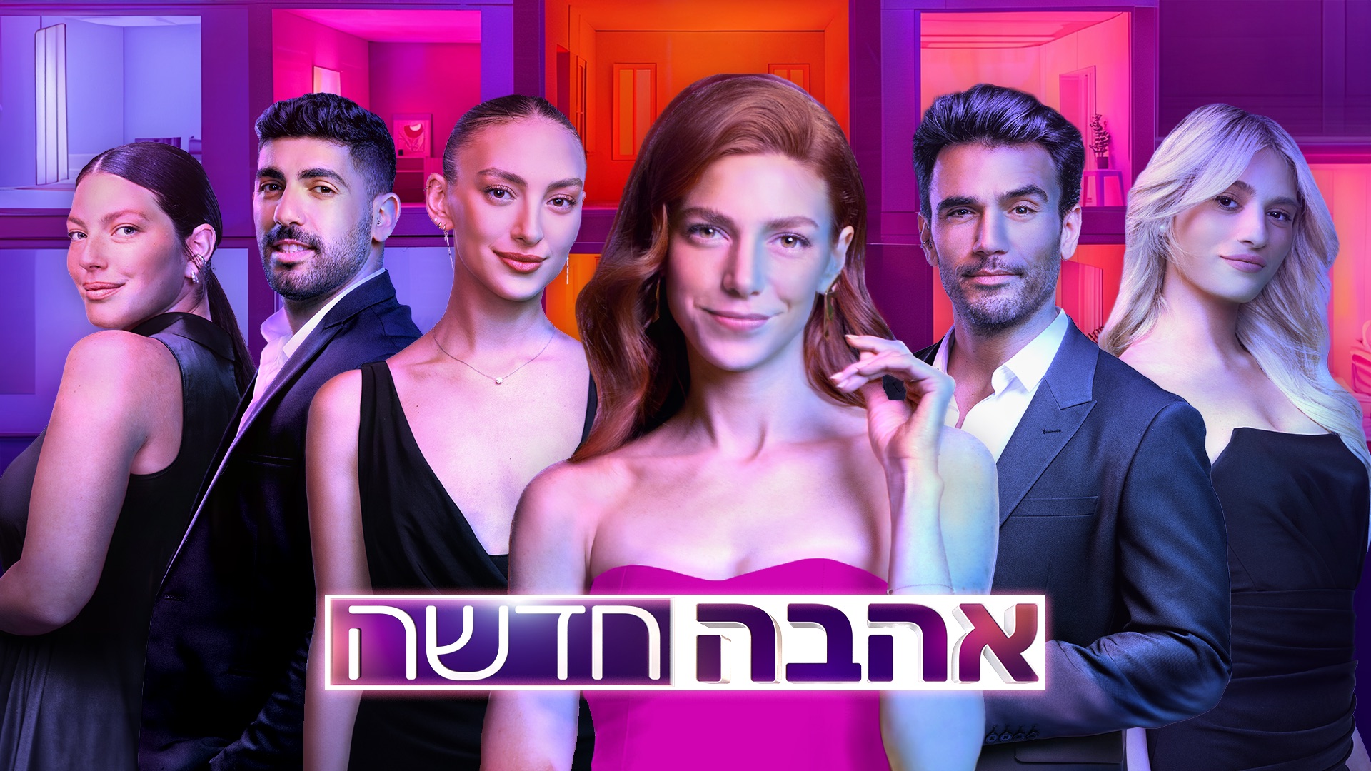 תמונת סטילס אופקית אהבה חדשה 